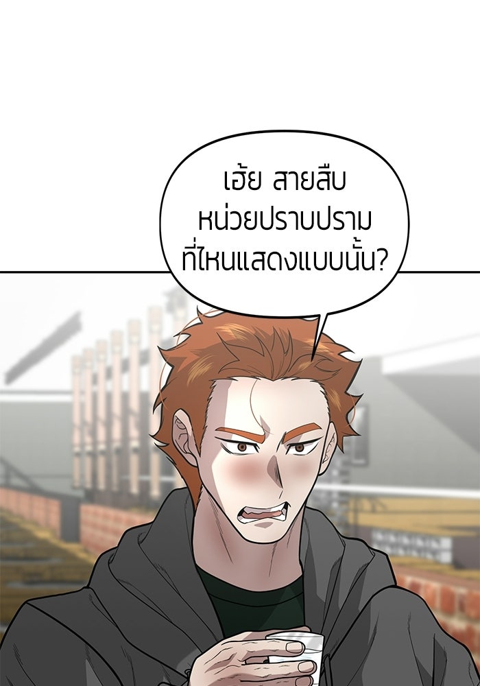 เทพนักแสดงด้นสด - หน้า 46