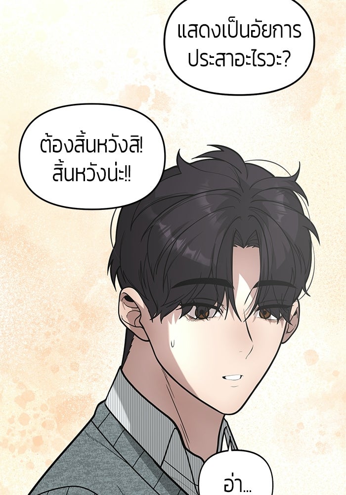 เทพนักแสดงด้นสด - หน้า 49