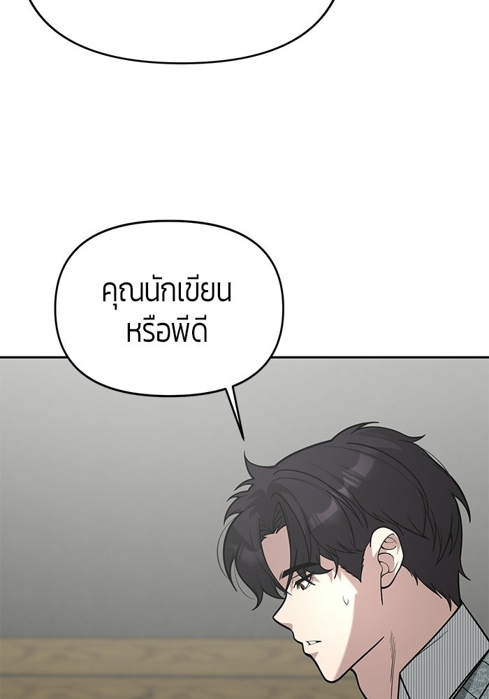 เทพนักแสดงด้นสด - หน้า 61