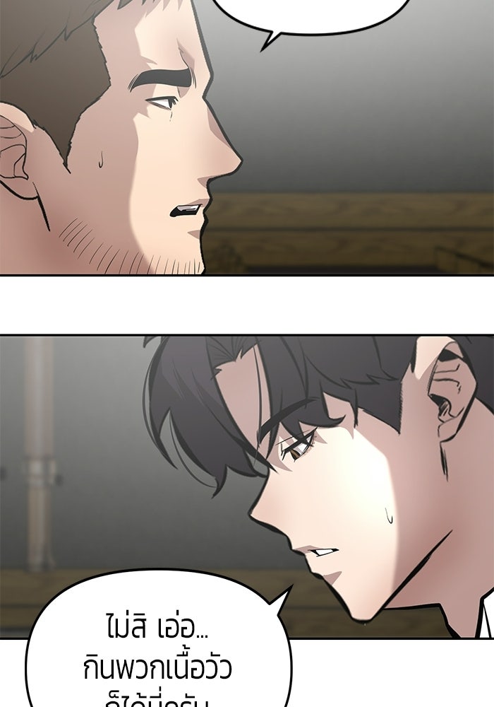 เทพนักแสดงด้นสด - หน้า 63