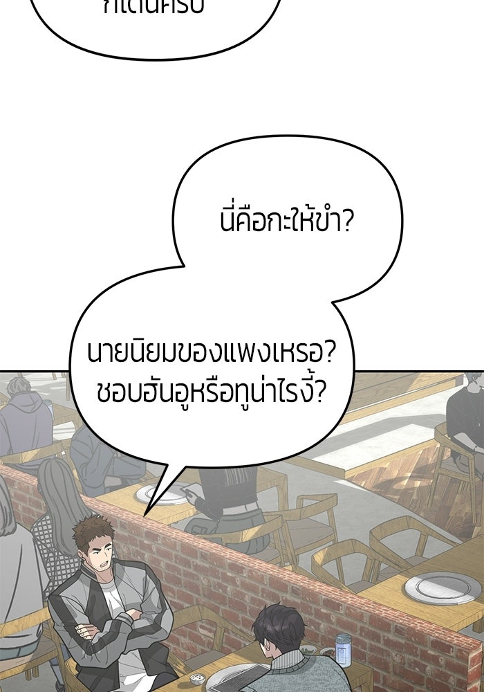 เทพนักแสดงด้นสด - หน้า 64
