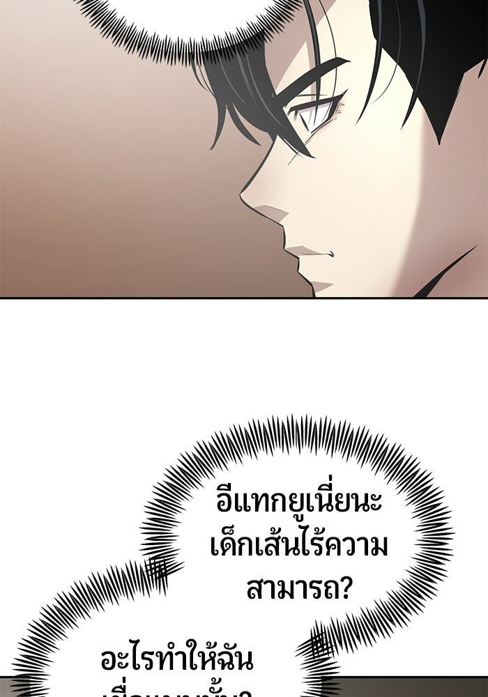 เทพนักแสดงด้นสด - หน้า 7