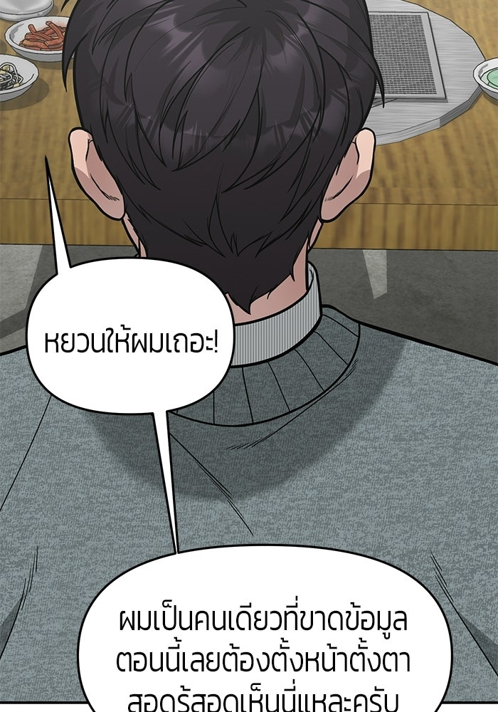 เทพนักแสดงด้นสด - หน้า 76