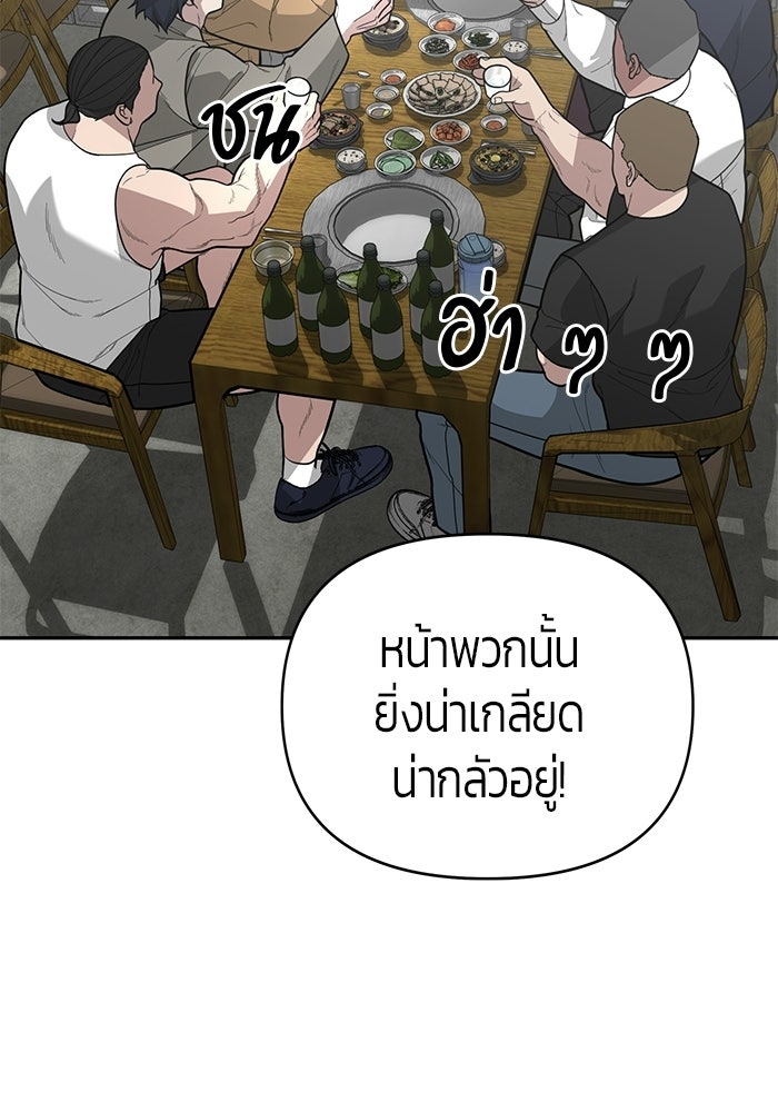 เทพนักแสดงด้นสด - หน้า 78