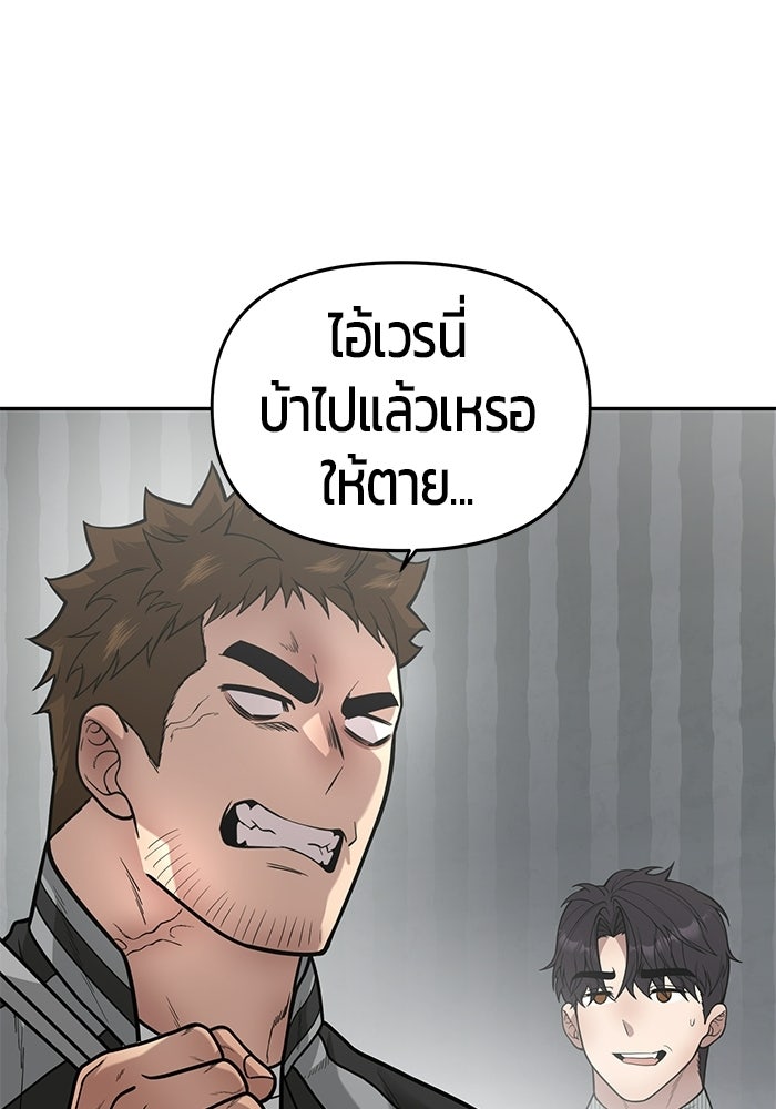 เทพนักแสดงด้นสด - หน้า 81
