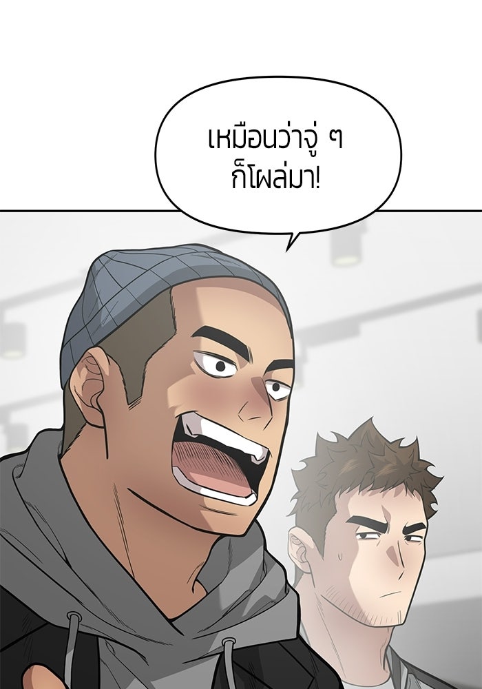 เทพนักแสดงด้นสด - หน้า 86