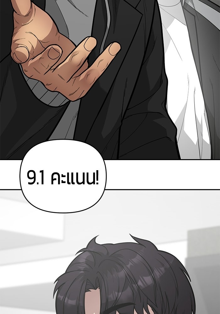 เทพนักแสดงด้นสด - หน้า 87