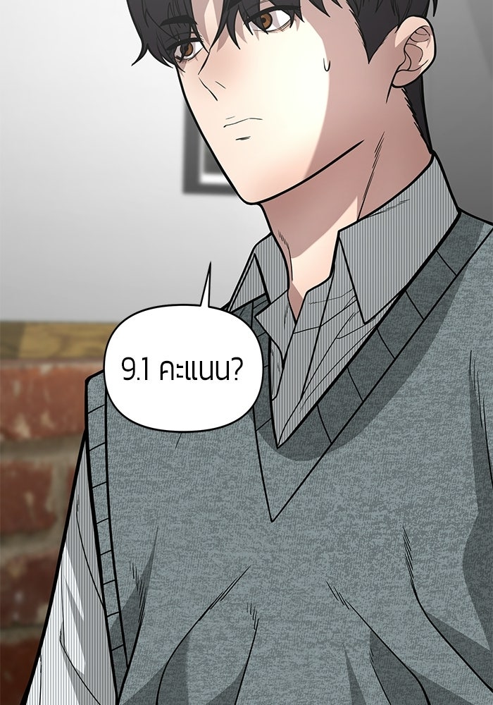 เทพนักแสดงด้นสด - หน้า 88