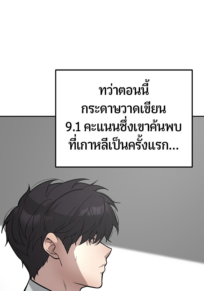เทพนักแสดงด้นสด - หน้า 32
