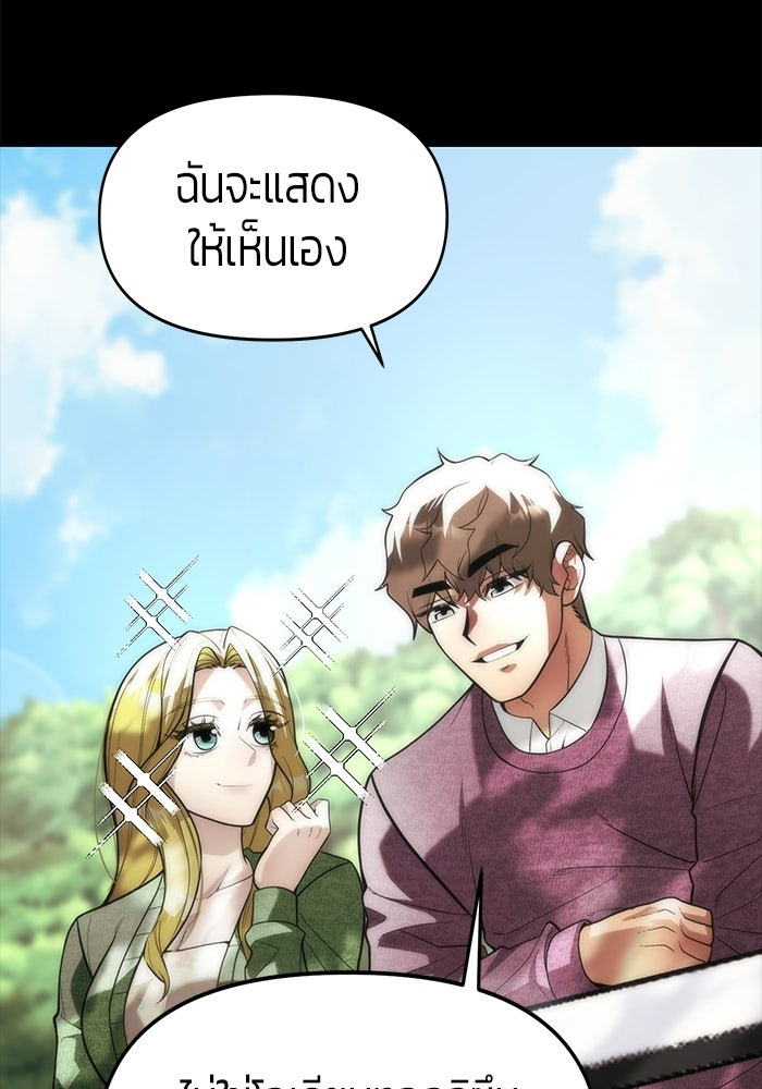 เทพนักแสดงด้นสด - หน้า 9