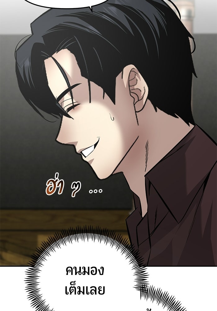 เทพนักแสดงด้นสด - หน้า 97