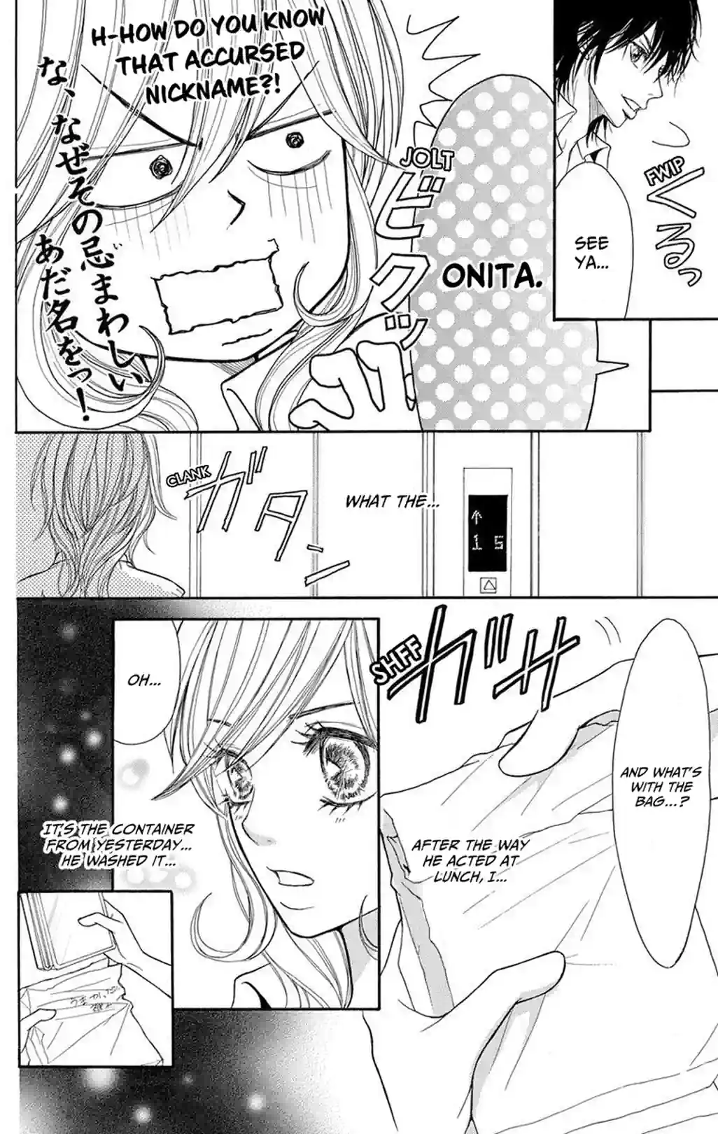 Switch Girl! - หน้า 30