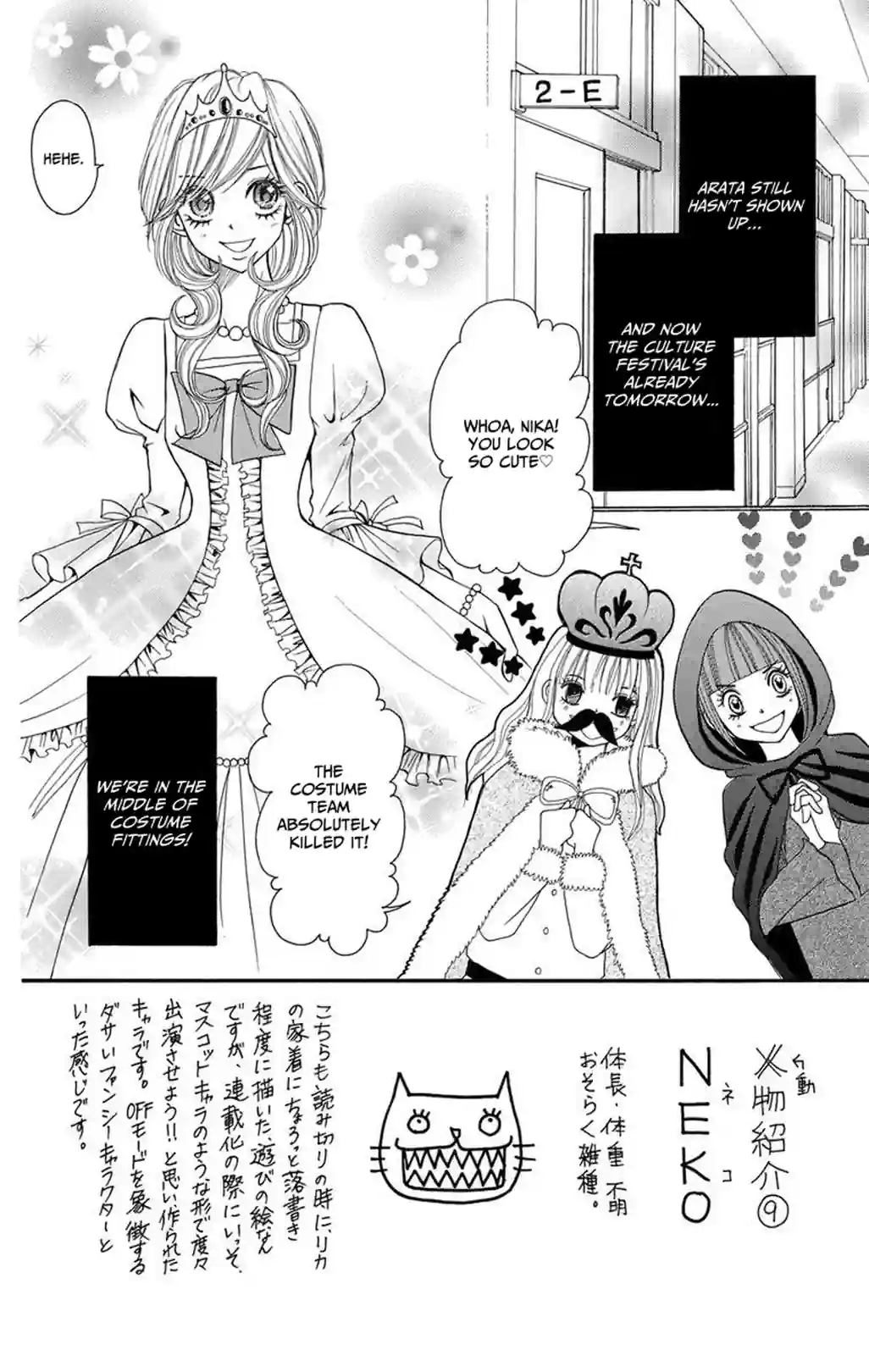 Switch Girl! - หน้า 2