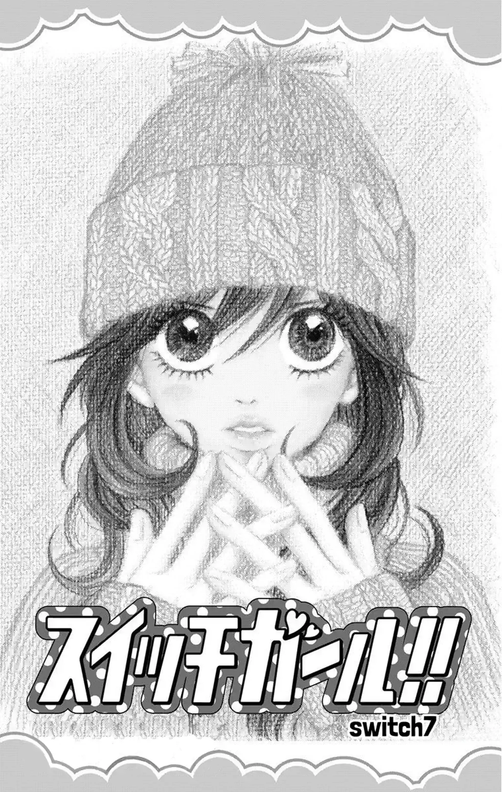 Switch Girl! - หน้า 1