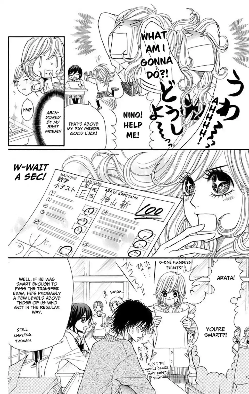 Switch Girl! - หน้า 8
