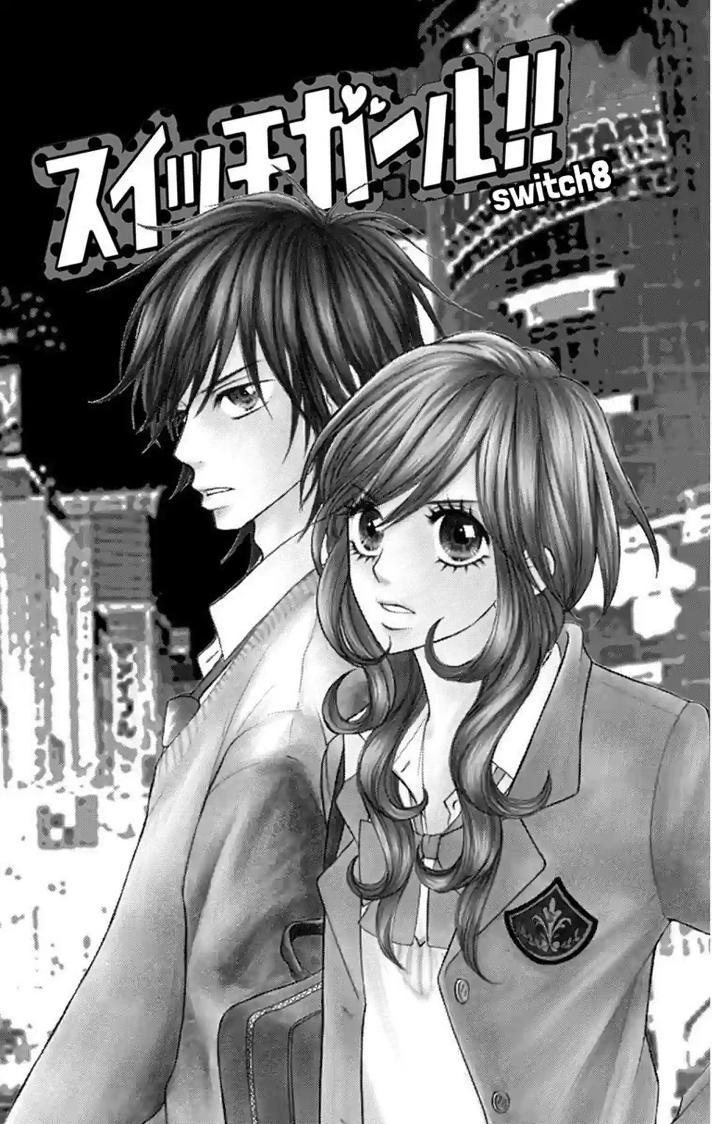 Switch Girl! - หน้า 1