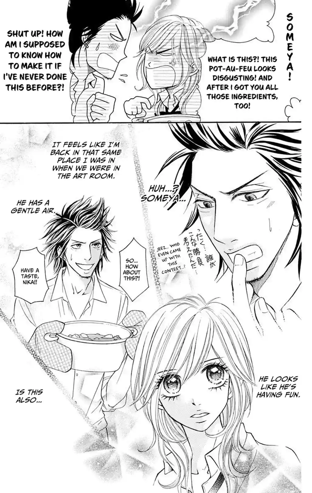 Switch Girl! - หน้า 21