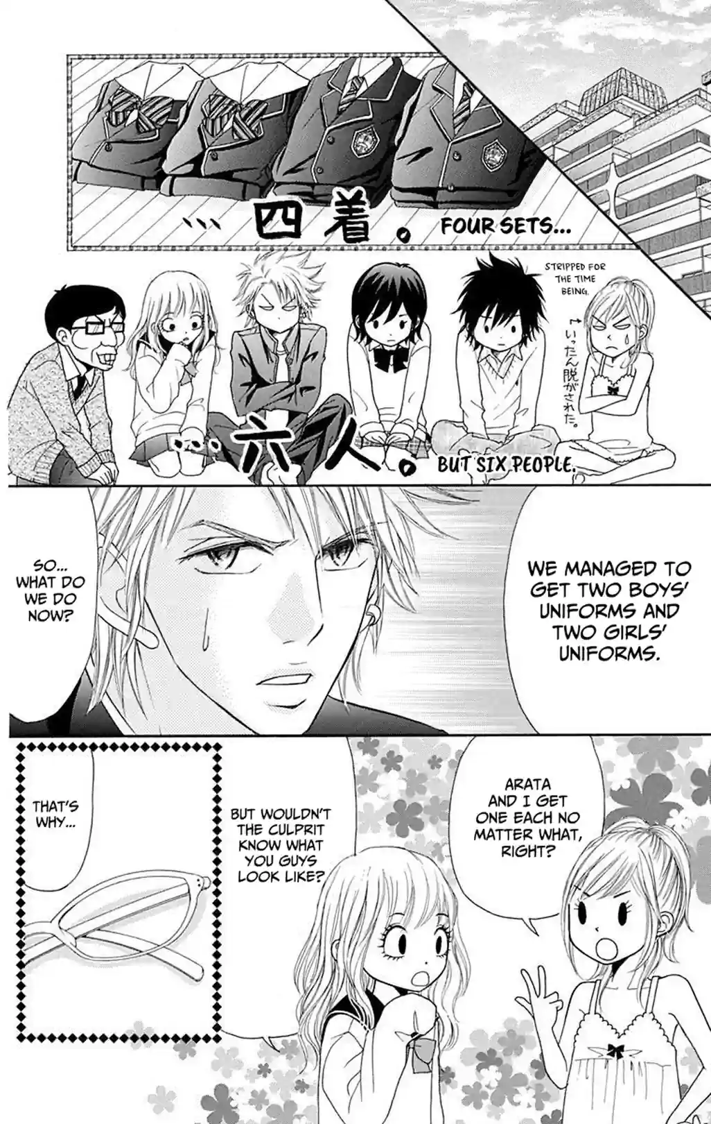 Switch Girl! - หน้า 6