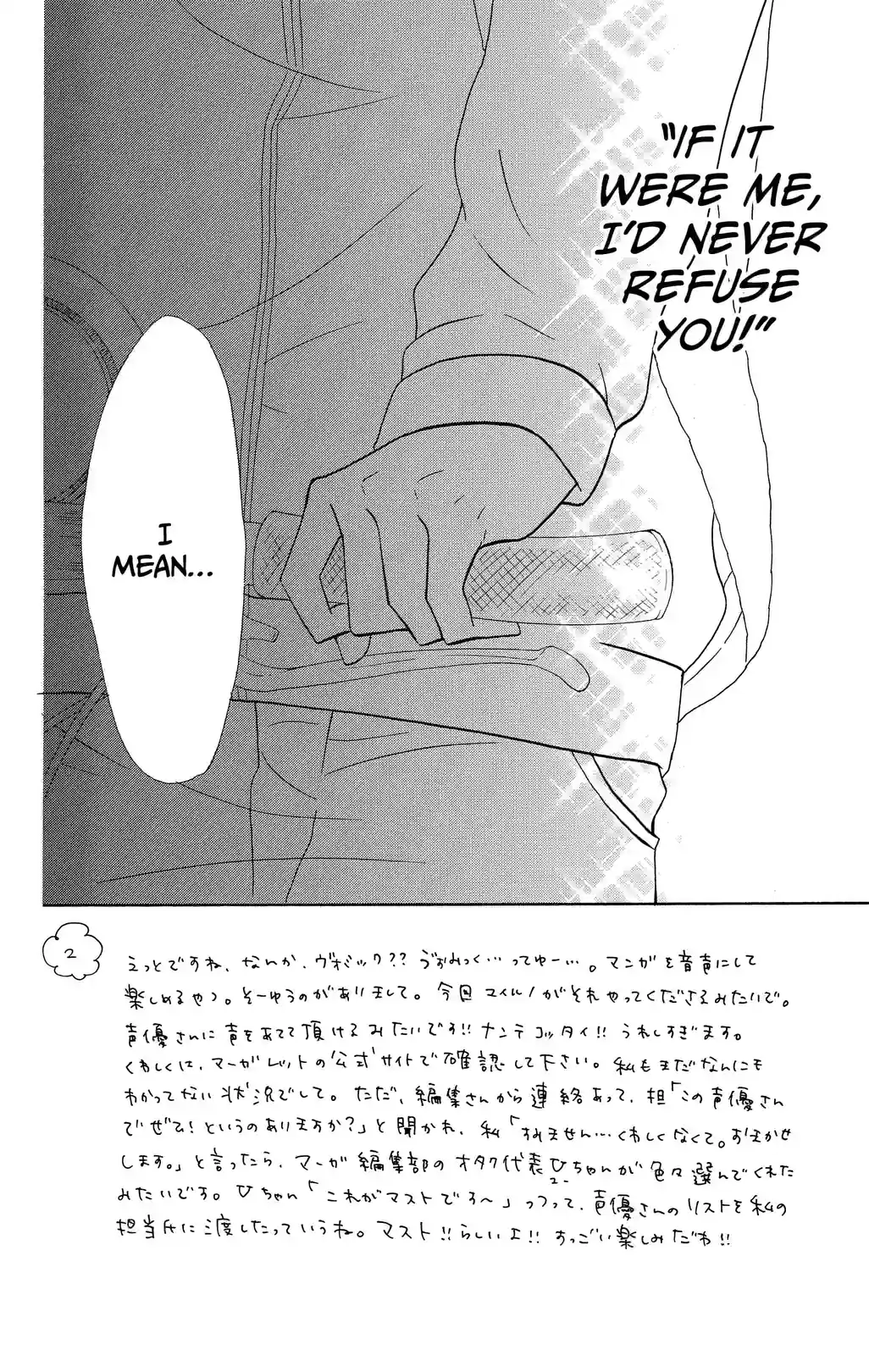 Mairu, The Bitch - หน้า 2