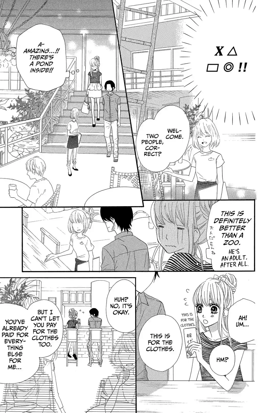 Mairu, The Bitch - หน้า 17