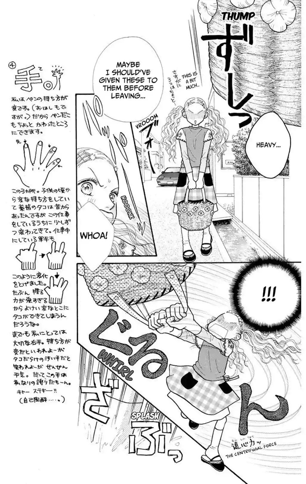 Parfait Chic - หน้า 5