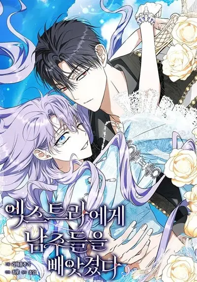 An Extra Stole the Male Leads ฉันถูกตัวประกอบแย่งเหล่าตัวเอกชาย ปก