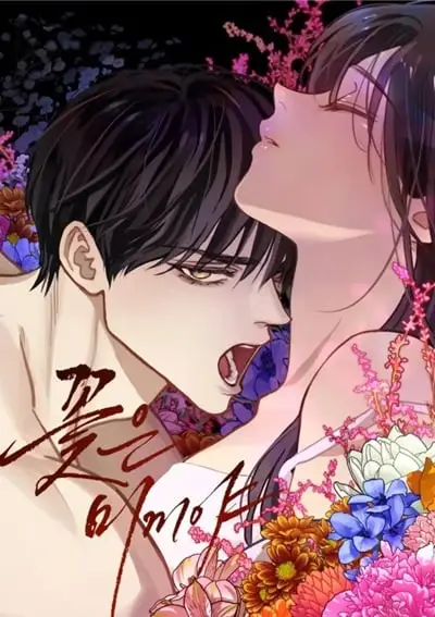 Flowers are Bait กลลวงกลีบดอกไม้ ปก