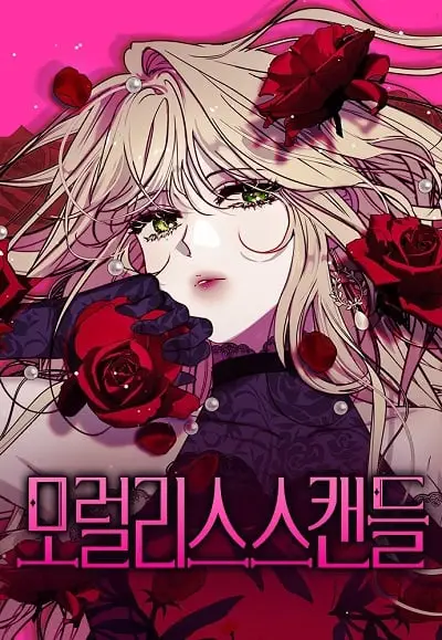 Moralless Scandal คมเขี้ยวชำระแค้น ปก