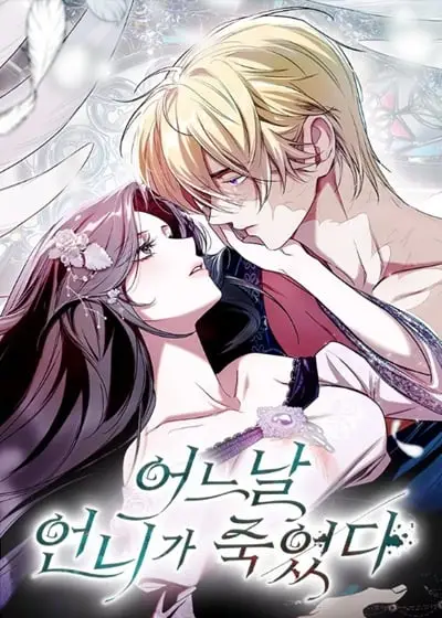 One Day My Sister Died ชายาคนสุดท้ายของเจ้าชายไร้หัวใจ ปก