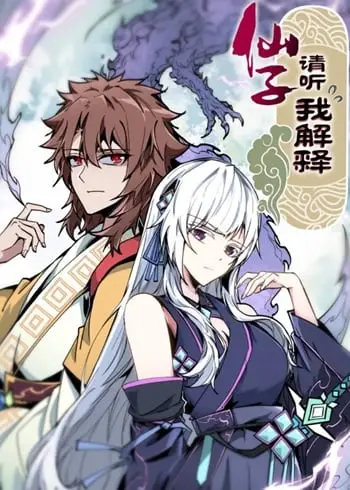 Immortal Fairy, Please Listen to My Explanation ซวยชะมัด ดันมาเกิดเป็นตัวร้ายในเกมซะได้ ปก