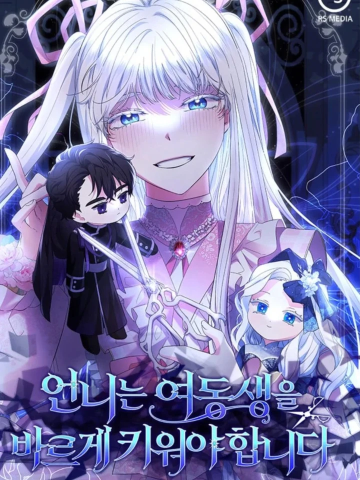 I Need to Raise My Sister Right - ฉันต้องเลี้ยงดูน้องสาวของฉันให้ดี ปก