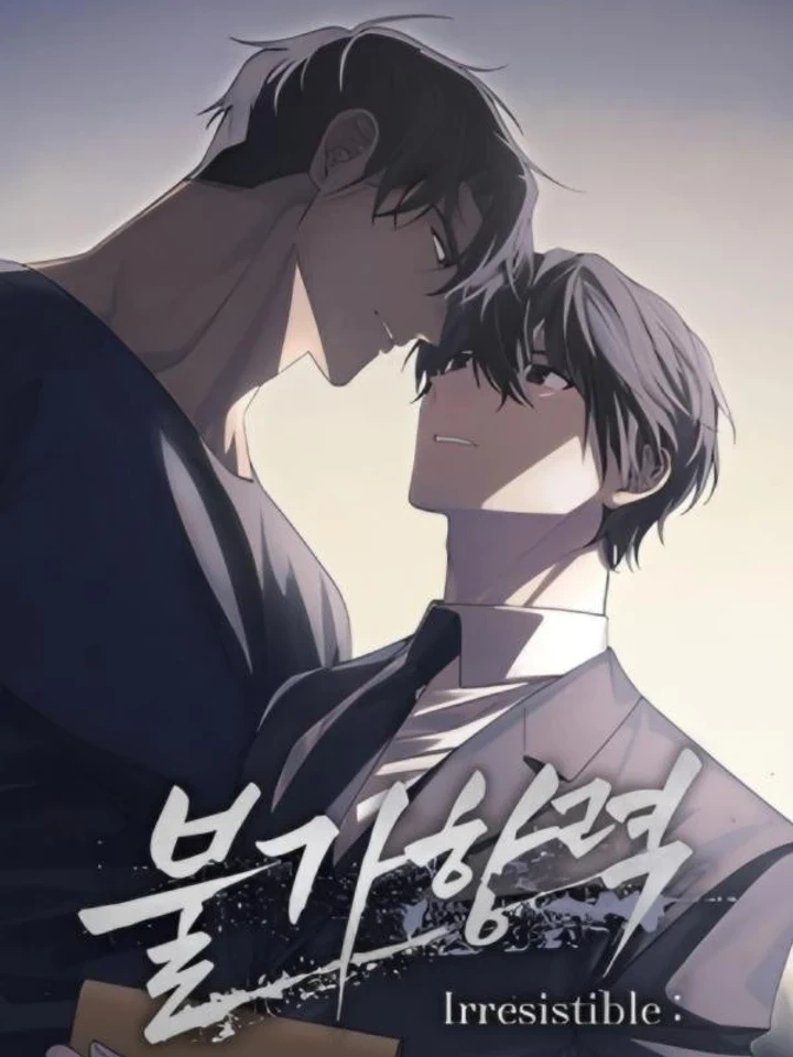 Irresistible - แรงดึงดูดต้องห้าม