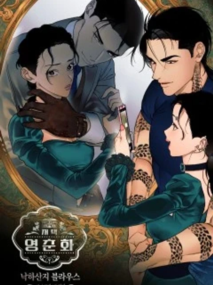 The Faded Blouse - เสื้อสตรีที่ร่วงโรย ปก