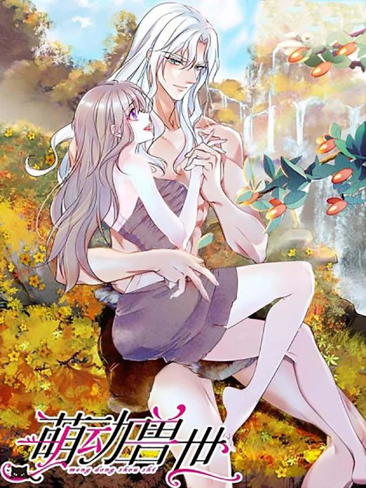 The Romantic World of Beasts - โลกแห่งสัตว์แสนโรแมนติก ปกการ์ตูน