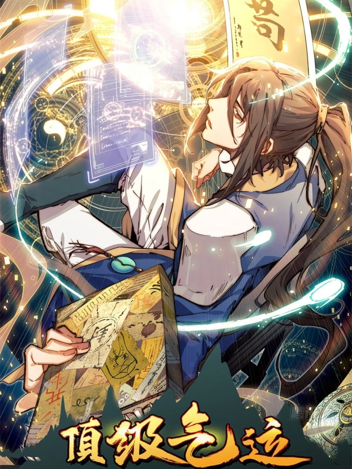Top Tier Providence - จอมยุทธ์ผู้ฝึกตนอย่างเงียบเชียบ ปกการ์ตูน
