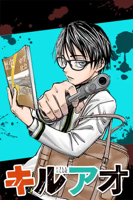 KILL BLUE ปกการ์ตูน