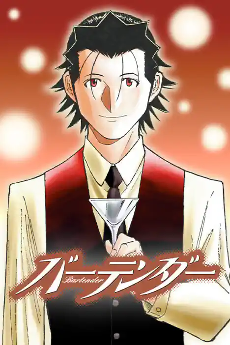 Bartender ปกการ์ตูน
