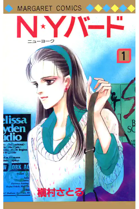N★Y Bird ปกการ์ตูน