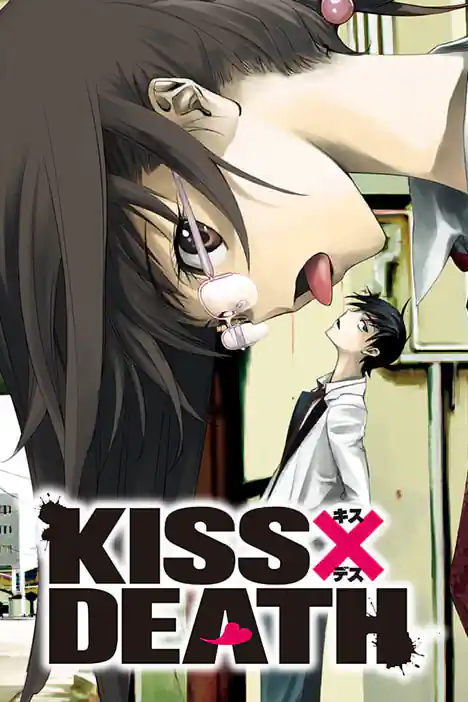 KISSxDEATH ปกการ์ตูน