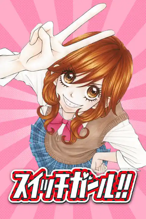 Switch Girl! ปกการ์ตูน