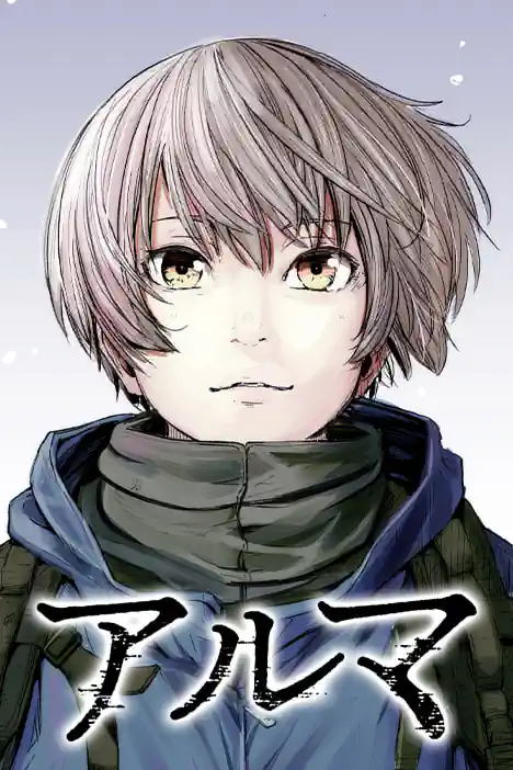 Alma ปกการ์ตูน