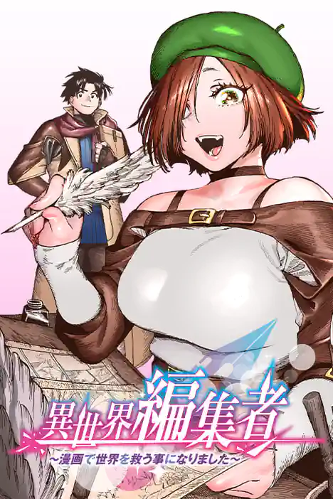 Editor in Another World - Tasked to Save the World with Manga ปกการ์ตูน