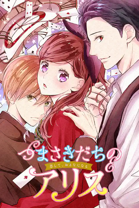 Alice on her Tiptoes ปกการ์ตูน