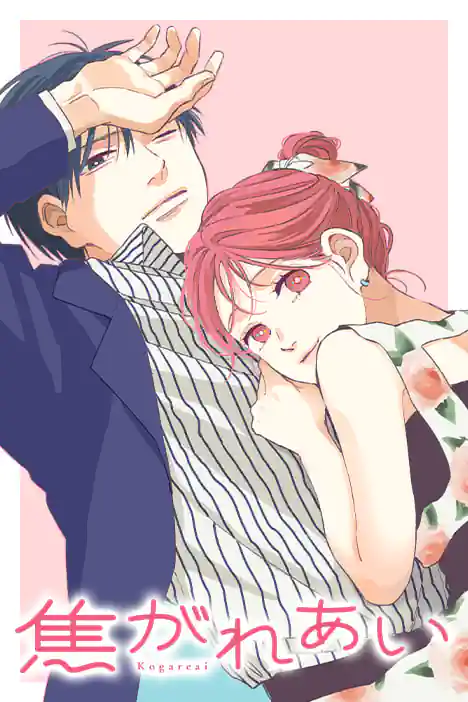 Craving You ปกการ์ตูน