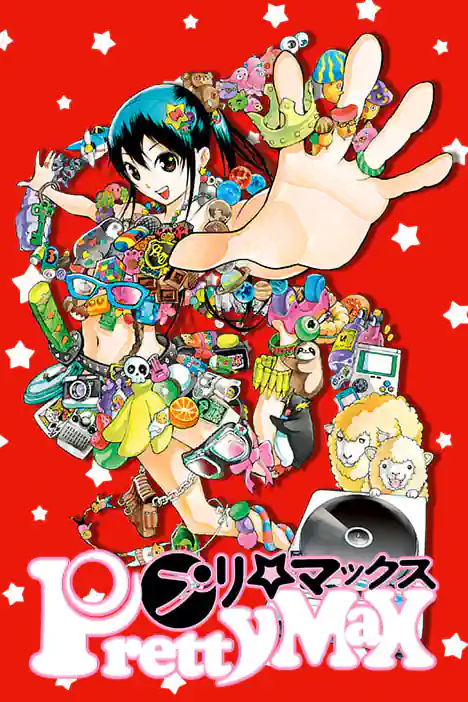 Primax ปกการ์ตูน