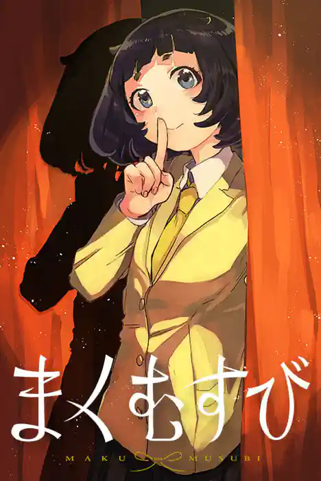 Bonds on Stage ปกการ์ตูน