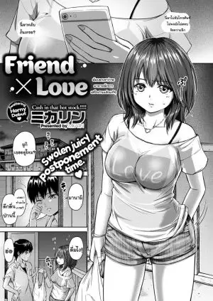 เมาได้เธอ | [Mikarin] Friend × Love – Friend × Love ปกการ์ตูน