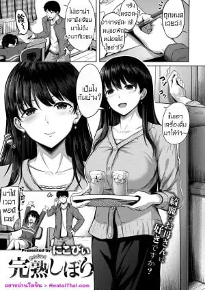 ติวเตอร์หนุ่มกับคุณนายสาวสวย | [Nicoby] Kanjuku Shibori (COMIC Kairakuten BEAST 2020-12) ปกการ์ตูน
