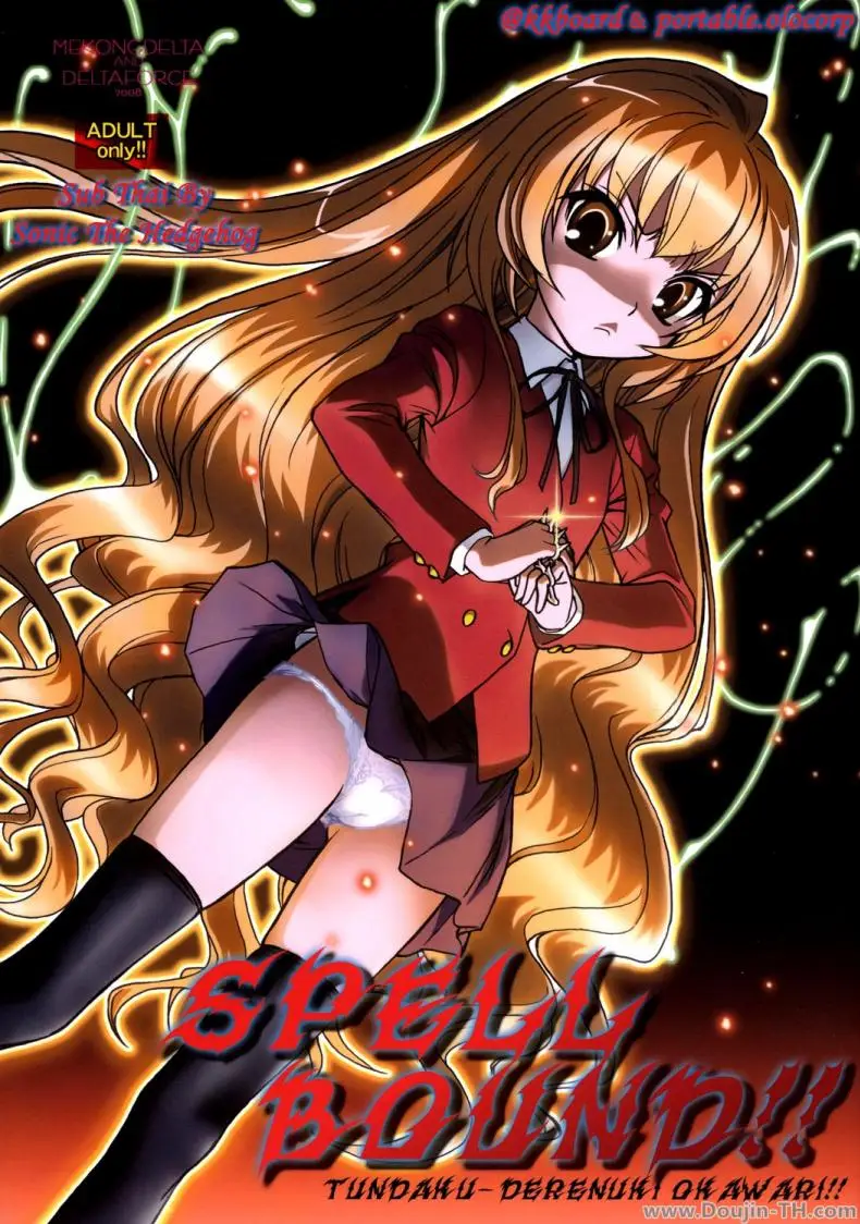 สื่อสารด้วยตัวอักษร SPELLBOUND!! ปกการ์ตูน